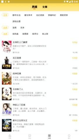 花生免费小说app安卓版下载