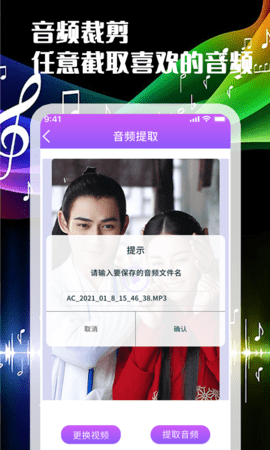 一刀音乐剪辑app手机最新版下载4