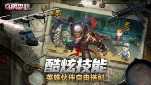 乌鸦森林末日求生僵尸来袭安卓版最新游戏下载安装1