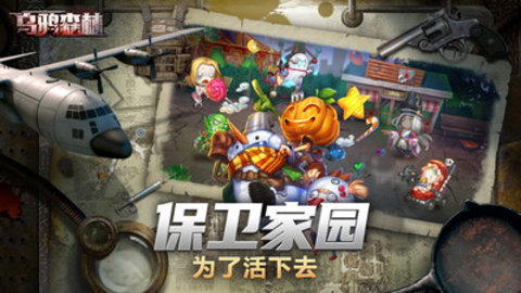 乌鸦森林末日求生僵尸来袭安卓版最新游戏下载安装