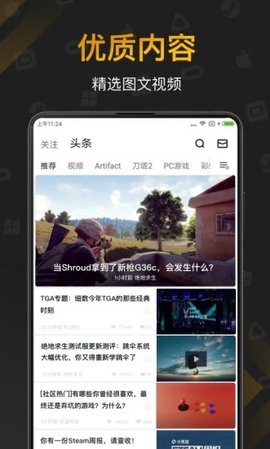 小黑盒app手机客户端下载3