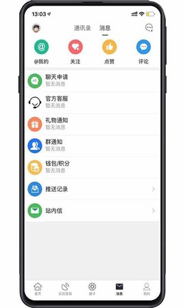 西财考研app下载3