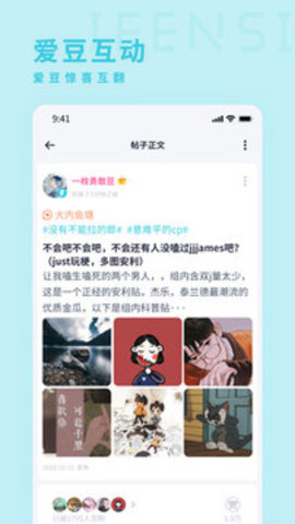 粉丝网app手机最新版下载