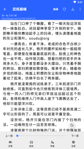 书城吧app手机版下载3