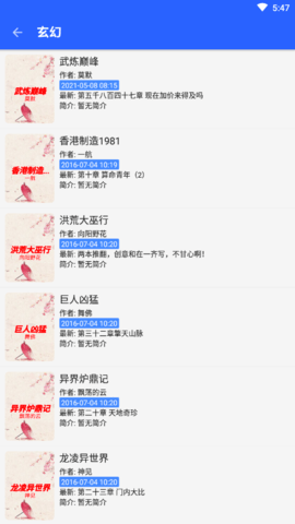 书城吧app手机版下载4