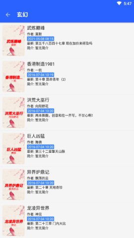 书城吧app最新版下载3