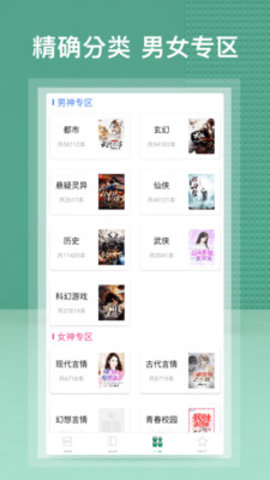 蜂毒免费小说阅读器下载1