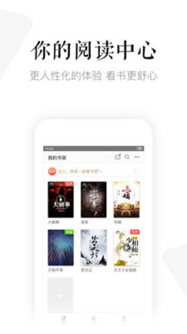 磨铁阅读免费版无限下载2