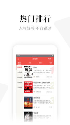 磨铁阅读免费版无限下载3
