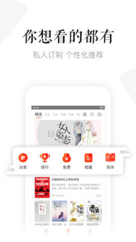 磨铁阅读免费版无限下载4