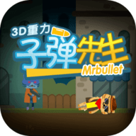 3D重力子弹先生Mrbullet去广告版游戏下载安装 v1.0.2