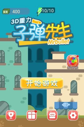 3D重力子弹先生Mrbullet去广告版游戏下载安装