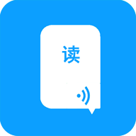 语音朗读助手最新版下载