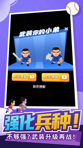 街头乱斗3D安卓版最新游戏下载安装1