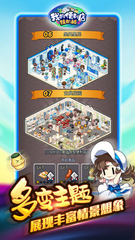 我的便利店挂机版去广告版手游下载安装3