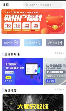 51大师兄下载
