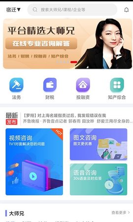 51大师兄下载2