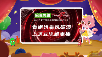 豌豆思维学生端安卓手机版本下载1