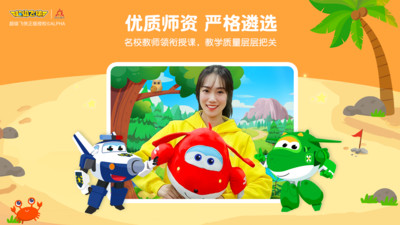 豌豆思维学生端安卓手机版本下载5