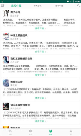 咸鱼无广告小说下载1