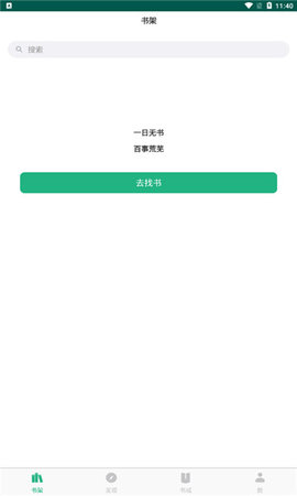 咸鱼无广告小说下载2