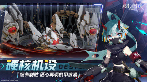 终末阵线伊诺贝塔最新版游戏下载安装4