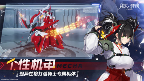 终末阵线伊诺贝塔最新版游戏下载安装5