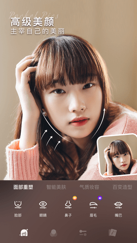 奇妙p图变老拍摄工具下载2