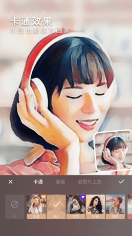 奇妙p图变老拍摄工具下载4