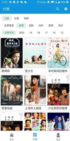 嘀哩日剧安卓版下载3