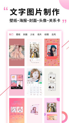 图片加文字精灵vip会员免费版下载2