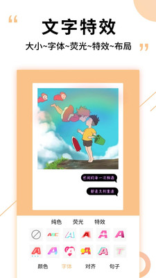 图片加文字精灵vip会员免费版下载3