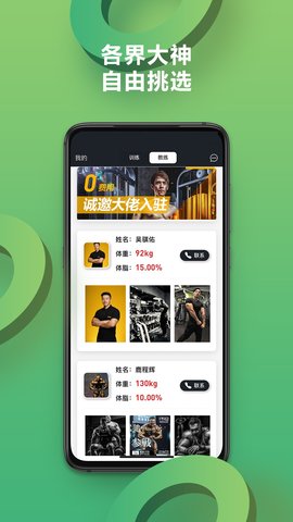 硬核健身软件下载