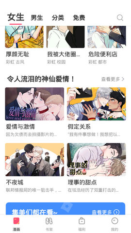 星球漫画App下载官方4