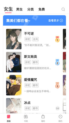 星球漫画App下载官方2