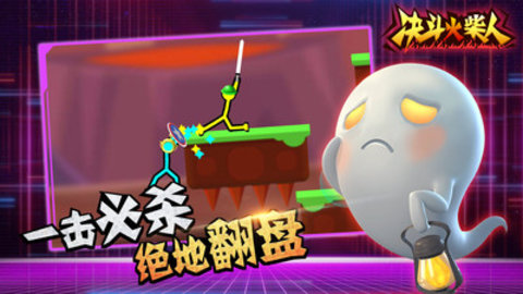 决斗火柴人2025最新版游戏下载安装2