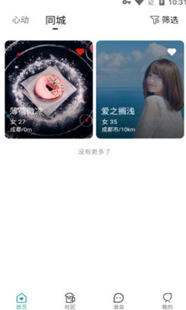 得尔Dare官方版下载3