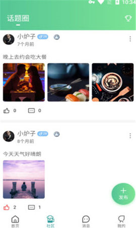 得尔Dare官方版下载2