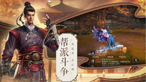 所谓侠客少年行游戏下载安装2