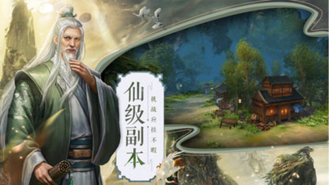 所谓侠客少年行游戏下载安装4