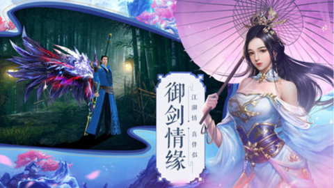 所谓侠客少年行游戏下载安装5