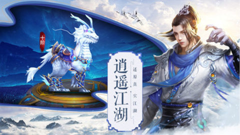 所谓侠客少年行游戏下载安装