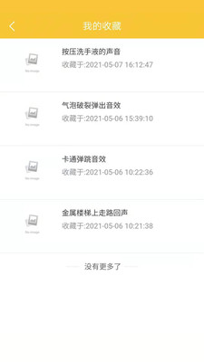 心兔音客_睡眠辅助软件下载1
