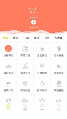 心兔音客_睡眠辅助软件下载