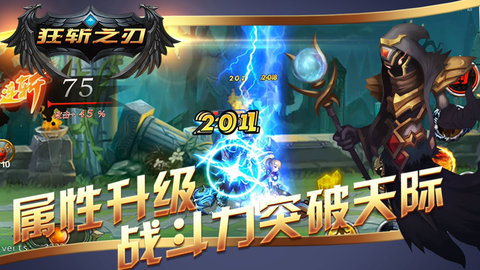 狂斩之刃满V版狂玩版游戏下载安装