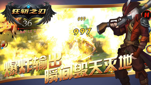 狂斩之刃满V版狂玩版游戏下载安装4