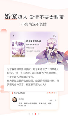 创别书城手机版免费下载4