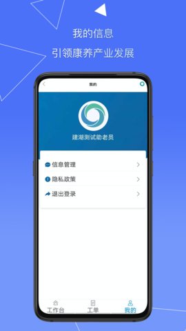 天与养老app下载安装3