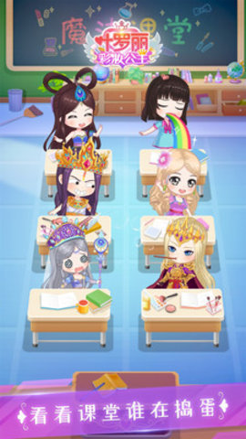 叶罗丽彩妆公主老旧版本下载2