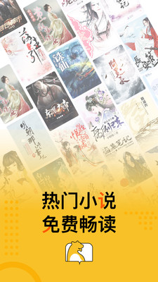 顶点免费小说app无弹窗最新版下载2